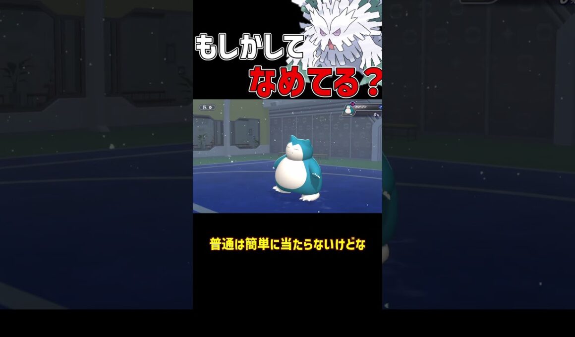 硬いし やばいし 一撃必殺のメガユキノオー