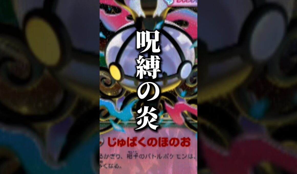 174本目!!きた！メガシャンデラ！速攻で組んだから多分荒い！！笑#pokemon #ポケカ最新情報 #メガシャンデラ #cl愛知2026 #ポケモンカード