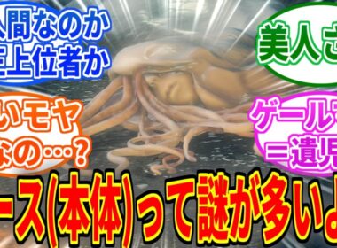 【Bloodborne】ゴース（本体）ってよく見るとめっちゃ美人なんだよな【ブラッドボーン】