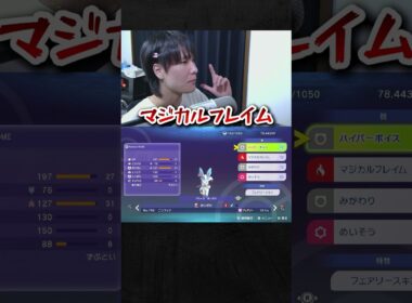 【育成論公開】TierS環境ポケモンを完全にメタる！現環境最強型ニンフィアを徹底解説。【ポケモンチャンピオンズ ランクマッチ】