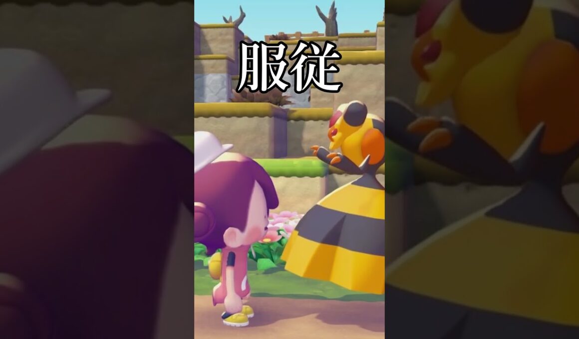 ぽこあポケモン　働き蜂編 #ぽこポケ #ゲーム実況 #ぽこあポケモン #shorts