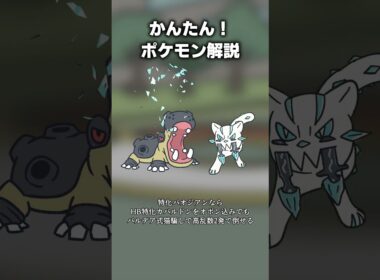 かんたん！カバルドン対策　#ポケモン