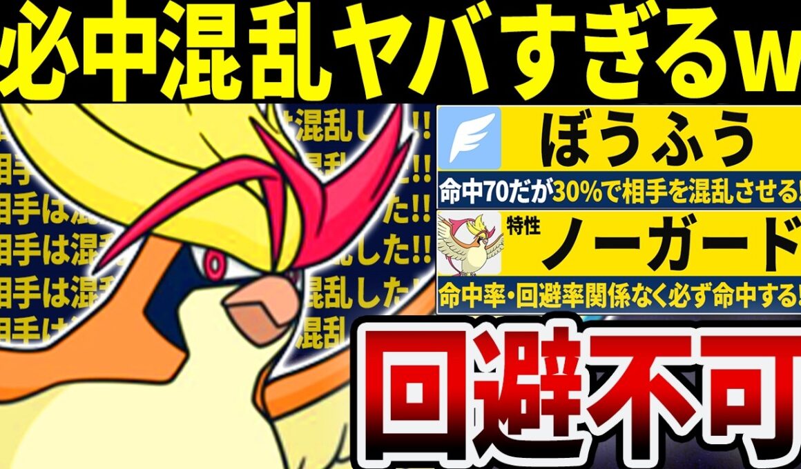 【抽選パ】必中ぼうふうで運ゲーしまくるメガピジョットがヤバすぎる　#6-1【ポケモンチャンピオンズ】