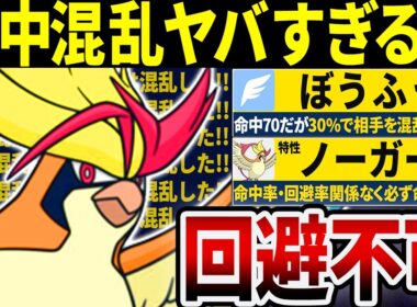 【抽選パ】必中ぼうふうで運ゲーしまくるメガピジョットがヤバすぎる　#6-1【ポケモンチャンピオンズ】