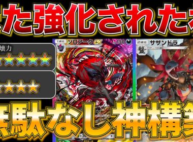 【ポケポケ】”1時間ずっと無双”相手を瞬殺する超高速新型サザンドラがマジで天才構築すぎましたw w最強デッキ　新パック　ポケモン　ポケモンカード　ランクマッチ　ポケポケ