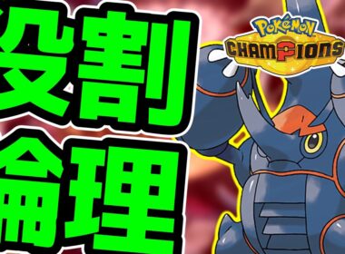 【R2040～】メガヘラクロスと楽しむランクバトル配信【ポケモンチャンピオンズ】