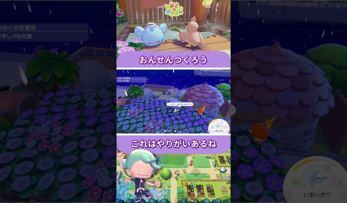 【ぽこ あ ポケモン】アチャモと温泉づくり #shorts
