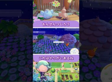 【ぽこ あ ポケモン】アチャモと温泉づくり #shorts