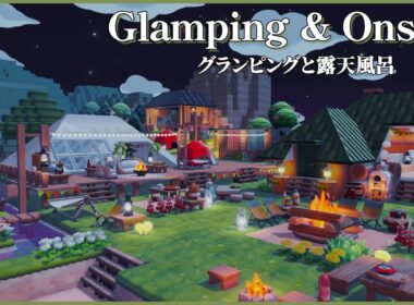 【実況】グランピングと露天風呂｜ヤミラミのイベントアイテムを使ってキャンプ場を建築【ぽこあポケモン】