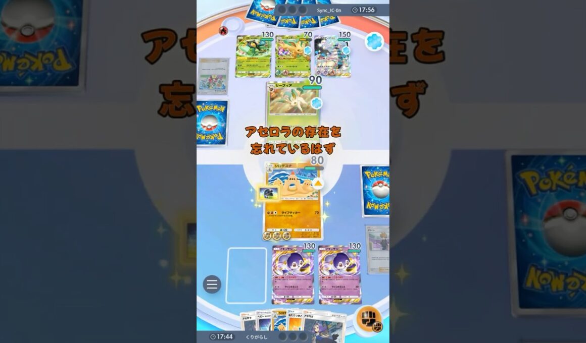 シロデスナ＋イエッサンexデッキを使ってみた