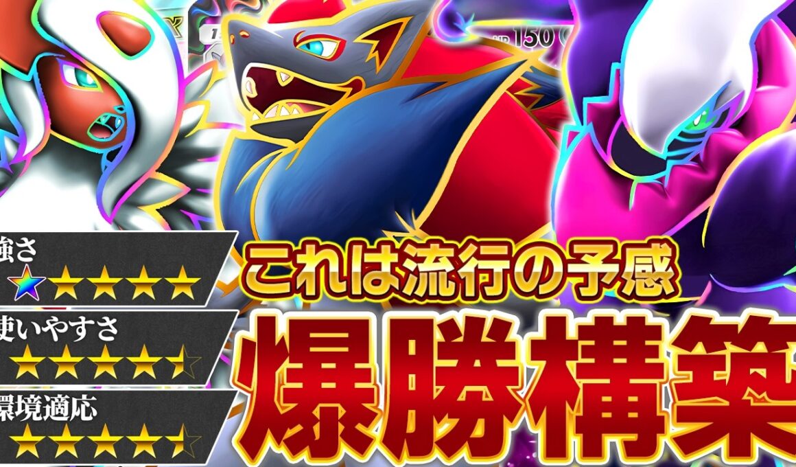 【やっぱり】ゾロアーク、強い…【ポケポケ/ゾロアークex &メガアブソルex】
