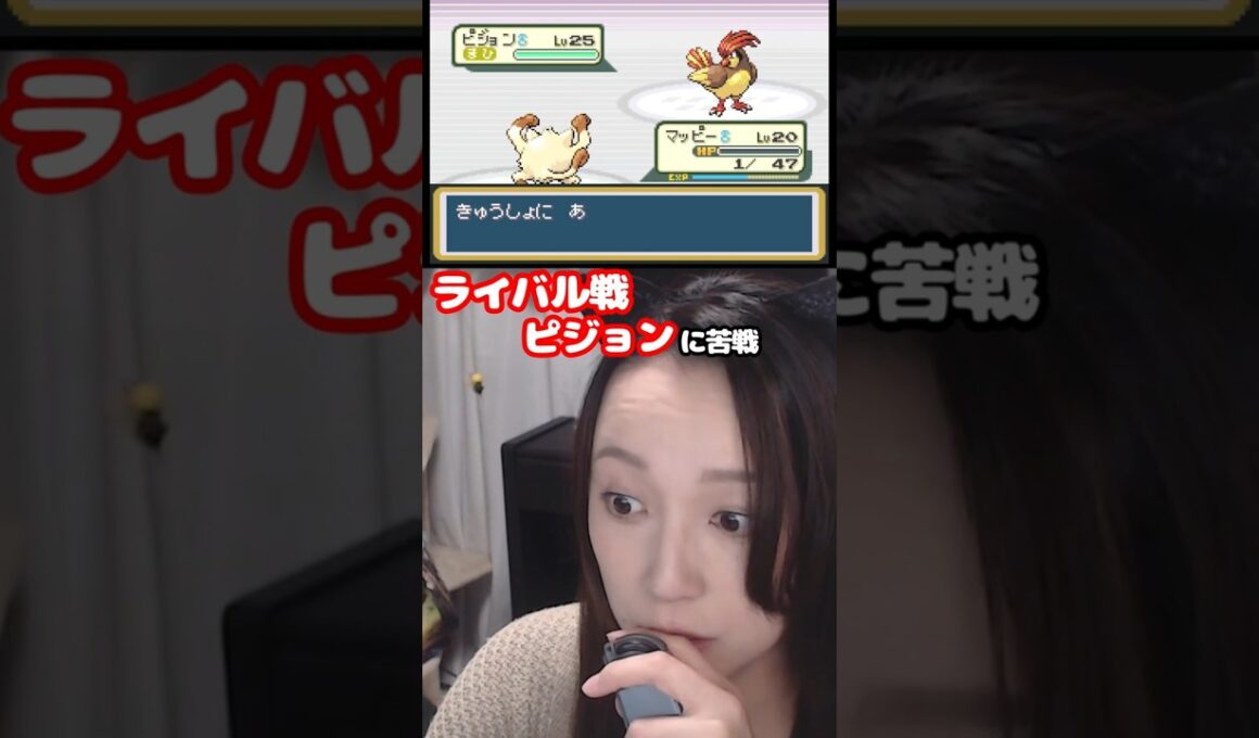 ライバル戦ピジョンに苦戦 #FRLG
