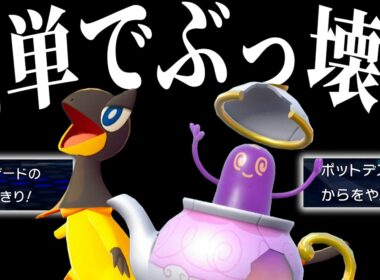 【安心】しっぽきりで安全にからをやぶる! エレザード、ポットデスで意表を突いてみたくないですか?【ポケモンチャンピオンズ】【ずんだもん】