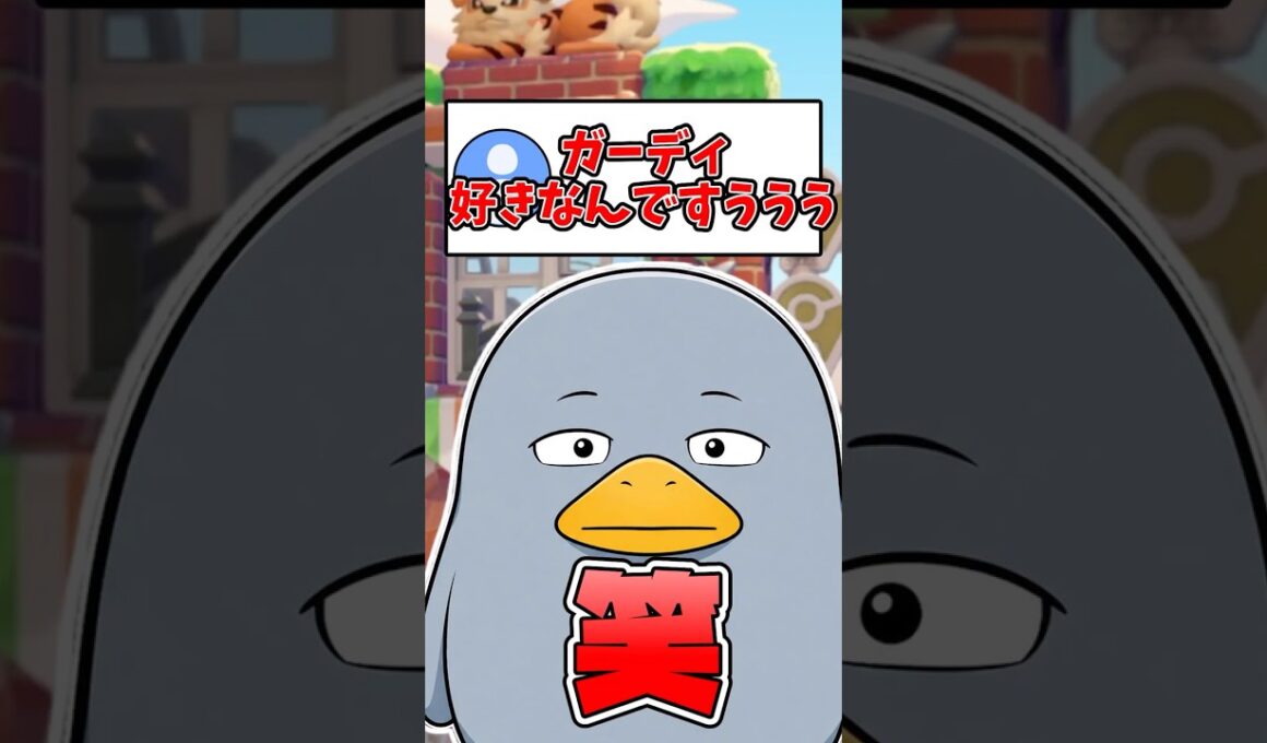 5×5マスでガーディの交番を建築！【55クリエイト/5×5クリエイト/Pokopia 5×5 Build】#shorts #ぽこあポケモン  #ぽこポケ
