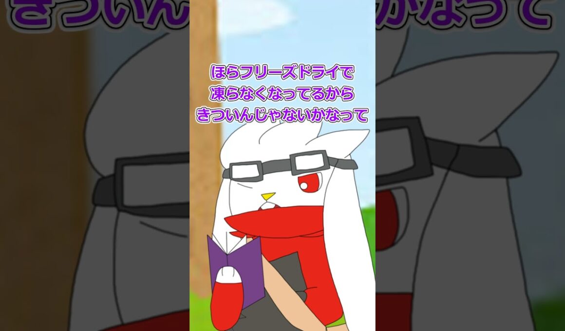 【ゆっくり茶番】新環境　#ポケモン   #ゆっくり茶番　#shorts  #shorts　#ポケモンゆっくり　#ゆっくり茶番劇  #ラビフット　#グレイシア