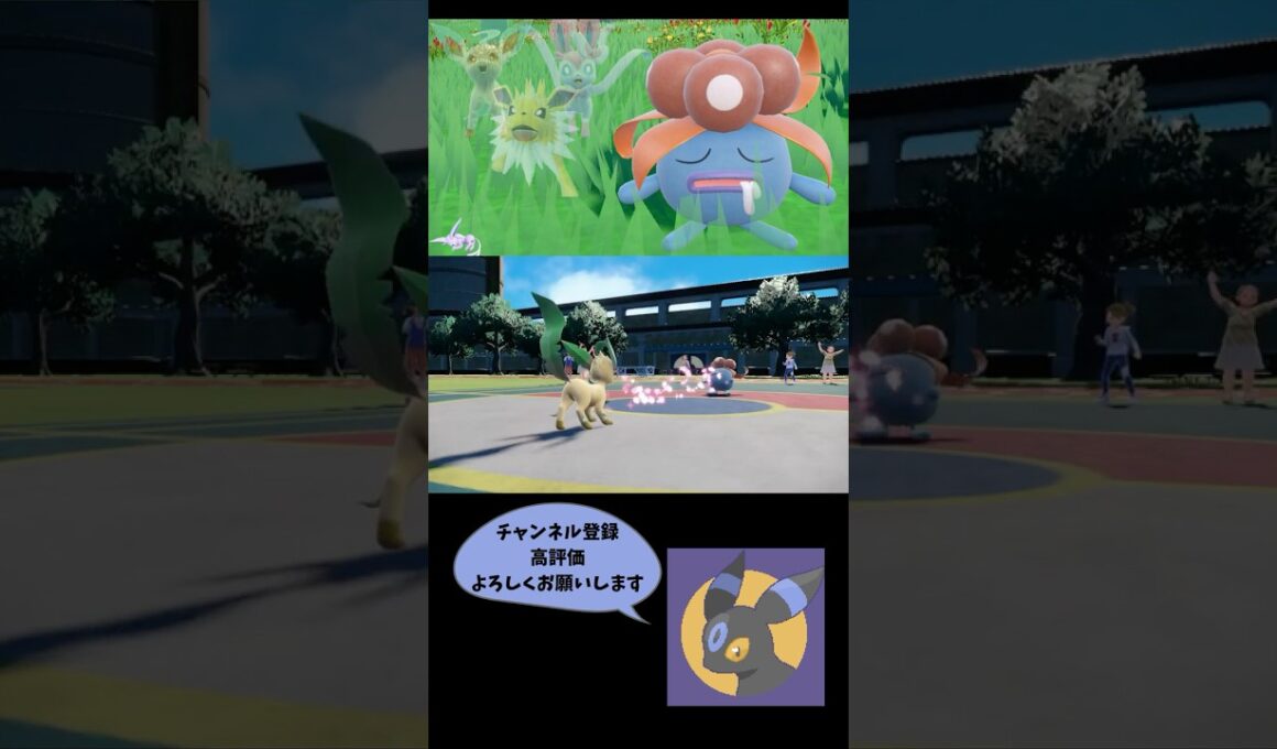 【ブイズ統一】クサイハナにめちゃくちゃにされました… #ブイズ #ポケモンsv #ポケモン #pokemon #shorts 【ポケモンSV】