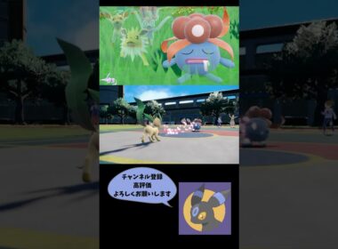 【ブイズ統一】クサイハナにめちゃくちゃにされました… #ブイズ #ポケモンsv #ポケモン #pokemon #shorts 【ポケモンSV】