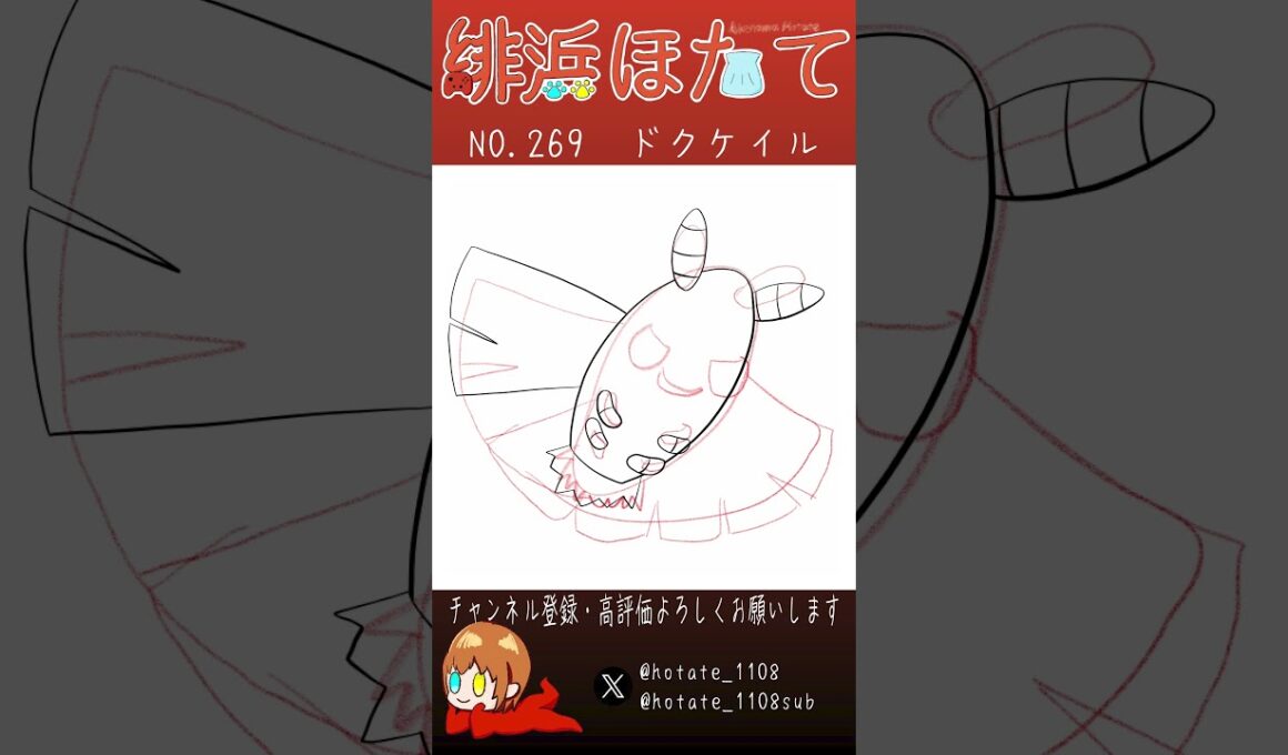ポケモンお絵かき　毎日描き続けてどこまで上手くなるのか269