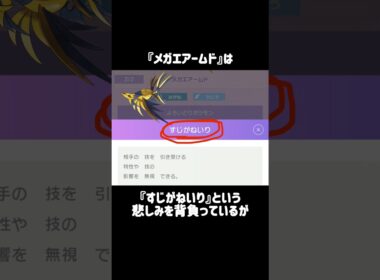 『エアームド』の小ネタ #ポケモン