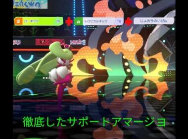 HBアマージョの可能性を考えるポケモンチャンピオンズダブル実況