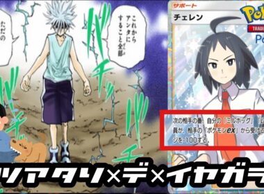 【ポケポケ】ムーランドさん強化は流石に全米がないた存在しない記憶を見たムーランドさんデッキ
