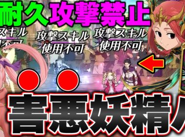 確定ランクアップで１ターン目から攻撃禁止＋防御関連UP＋戒禁で攻撃関連DOWNのLRグロキシニアが新ティオレーと相性良すぎるｗｗ【グラクロ】【七つの大罪グランドクロス】