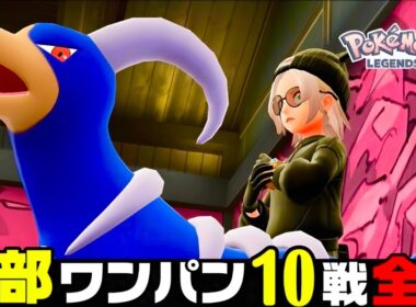 【ポケモンZA】『ヘルガー』まじで強い。不利対面返り討ち爽快すぎるw【M次元ラッシュ】【Pokémon LEGENDS Z-A】【ランクマッチ】【ZAランクマ】【ポケモンレジェンズZA】【ぴ。】