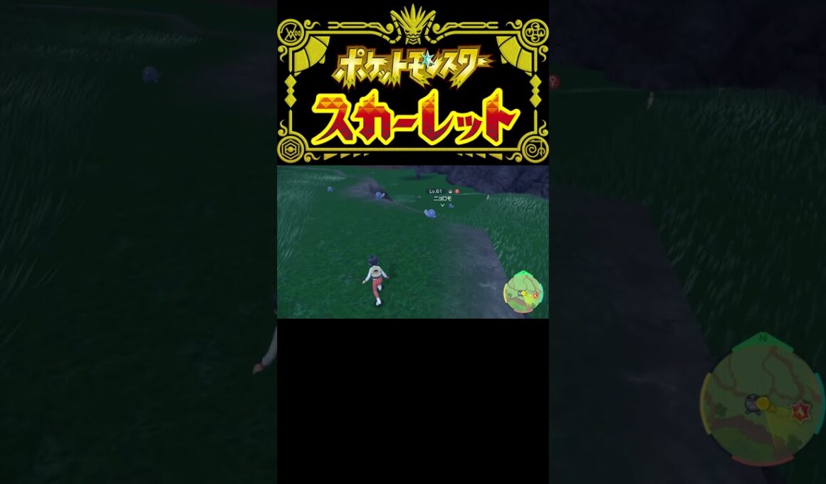ポケットモンスター スカーレット【ニョロモの色違い】#shorts