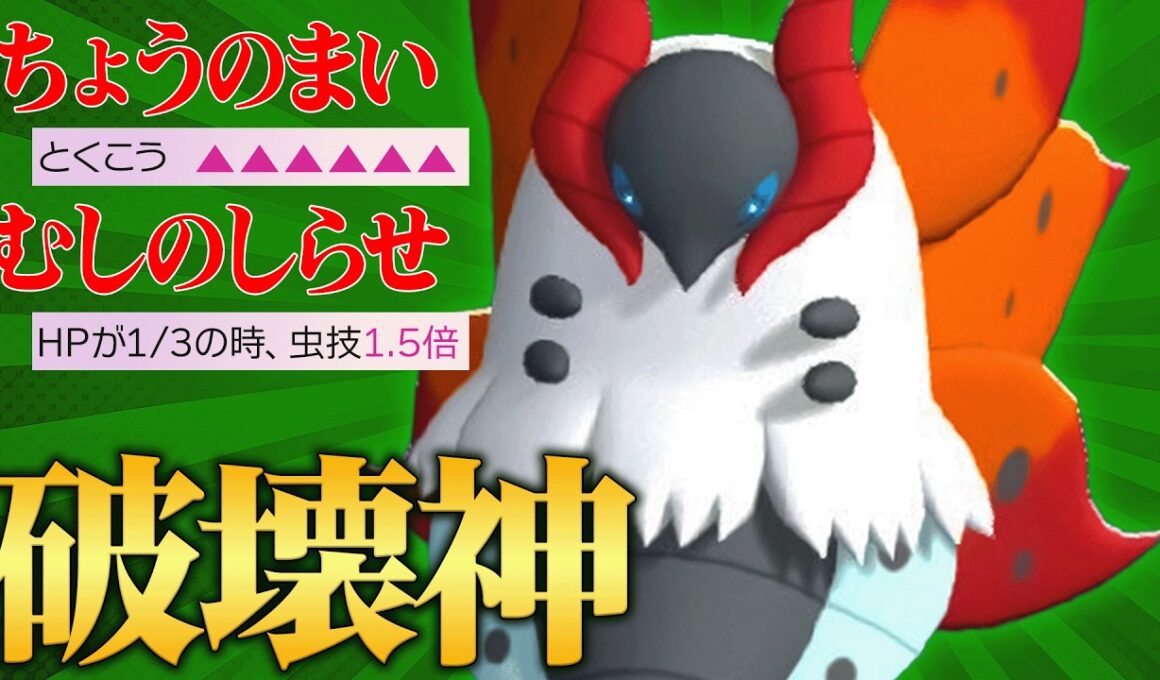 【これが上位トレンド】一度積めばもう止まらない。タイプ相性を無視して3タテしまくる『ウルガモス』凄まじい火力してるわ。【ポケチャン】