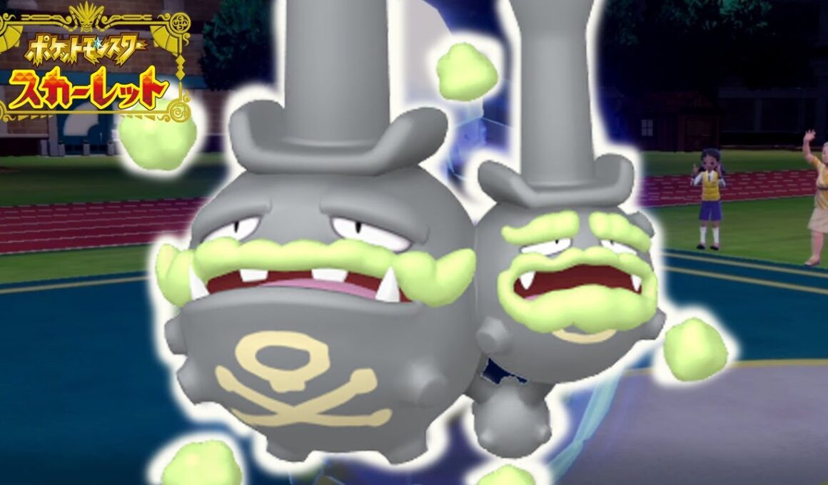 【ポケモンSV】ガラルマタドガスでマスターまで行きたいランクマ…！(ダブルバトル）