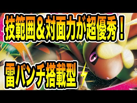 【超対面力】ねこだまし&雷パンチ搭載メガミミロップが最強すぎました【ポケモンチャンピオンズ】【ちゃん】
