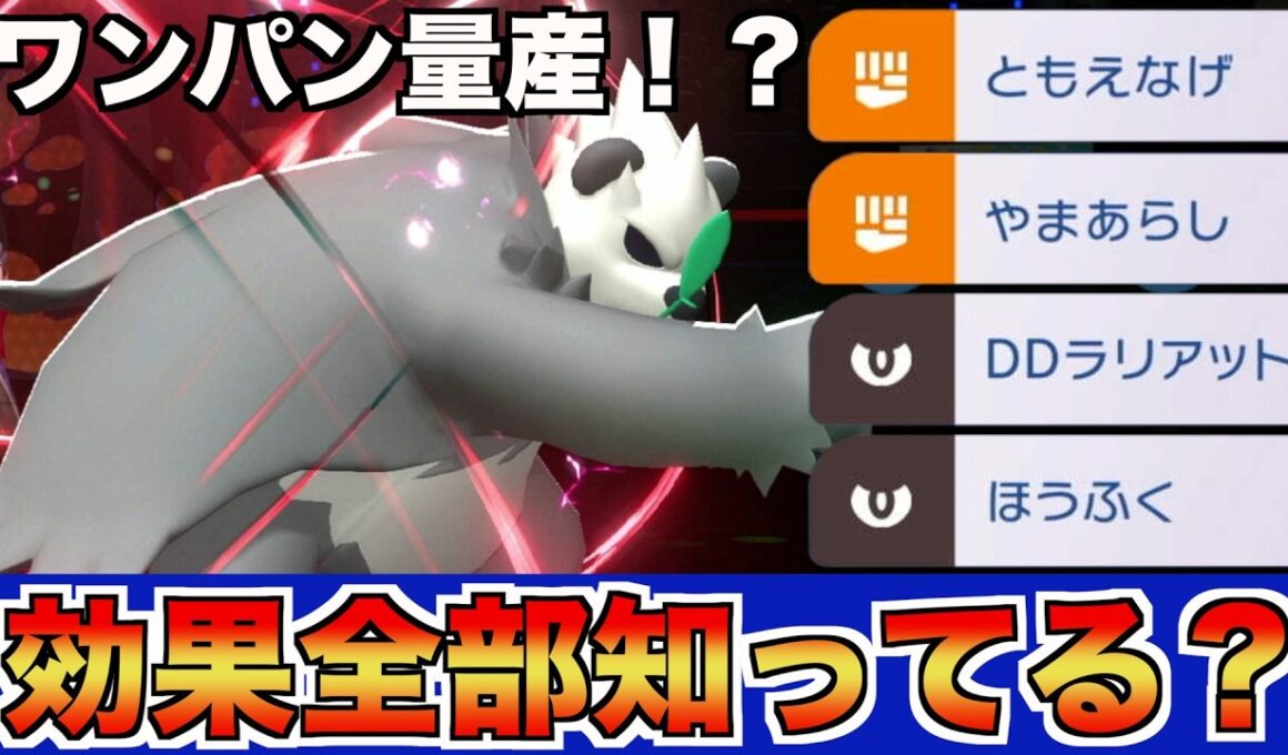「ほうふく」とか「やまあらし」の効果知ってる？レア技ゴロンダが荒らし力高くて楽しい！！【ポケモンチャンピオンズ/Pokémon Champions】