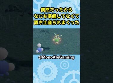 【ポケモンSV】色違いハネッコに偶然出会った時の動画です【色違いポケモン】