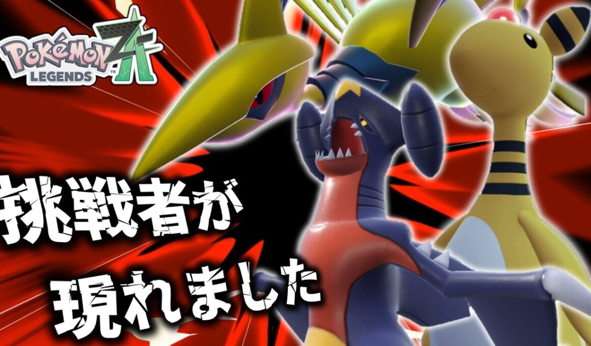【ポケモンZA】視聴者さんに教えてもらったデンガブムドー構築が強すぎて隙がない。【ゆっくり実況】