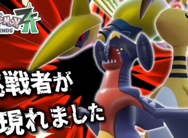 【ポケモンZA】視聴者さんに教えてもらったデンガブムドー構築が強すぎて隙がない。【ゆっくり実況】