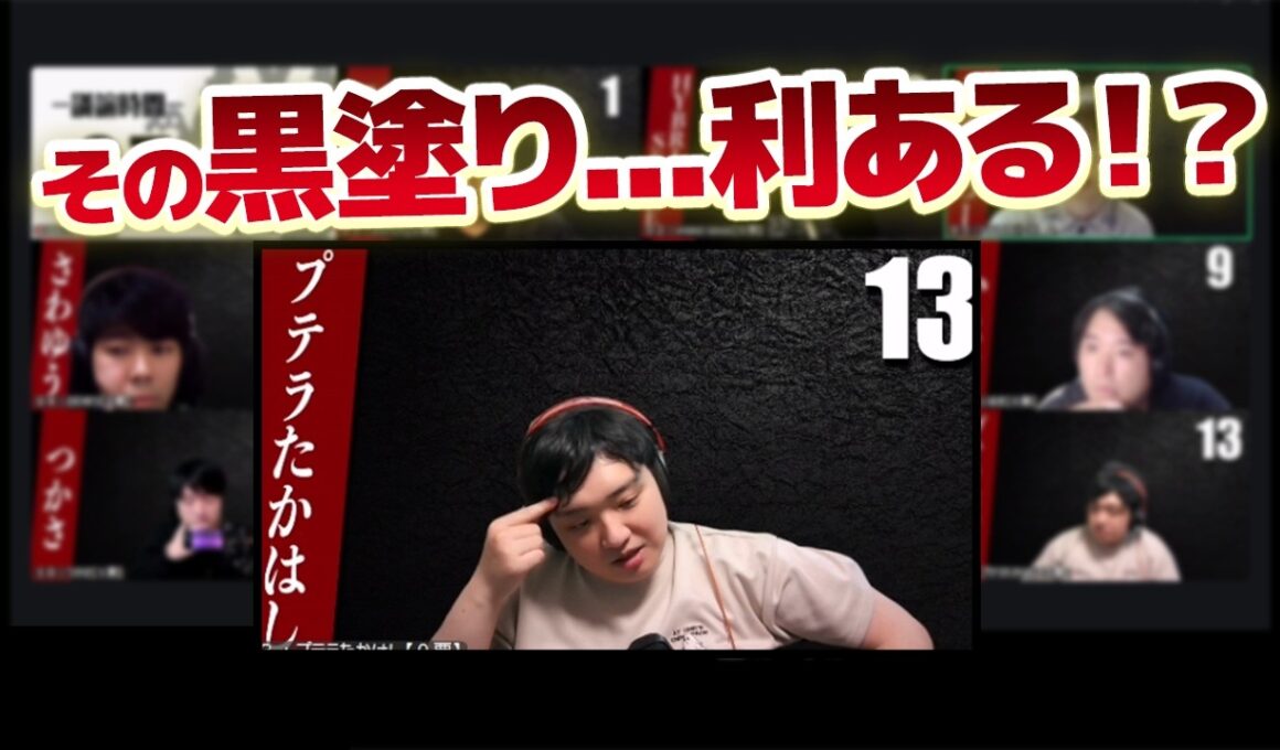 【人狼13人村】自分視点ほぼ人外の人に黒塗りされ過ぎて、逆に真があるかもしれない・・・？