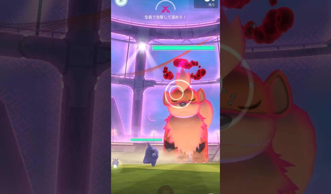 #ポケモンgo #レイド #ダイマックスガーディ
