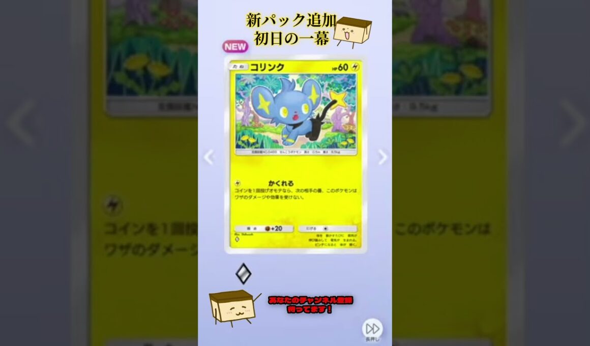良いの？この技名wwwww #shorts #ポケポケ #ゲーム実況 #グレッグル