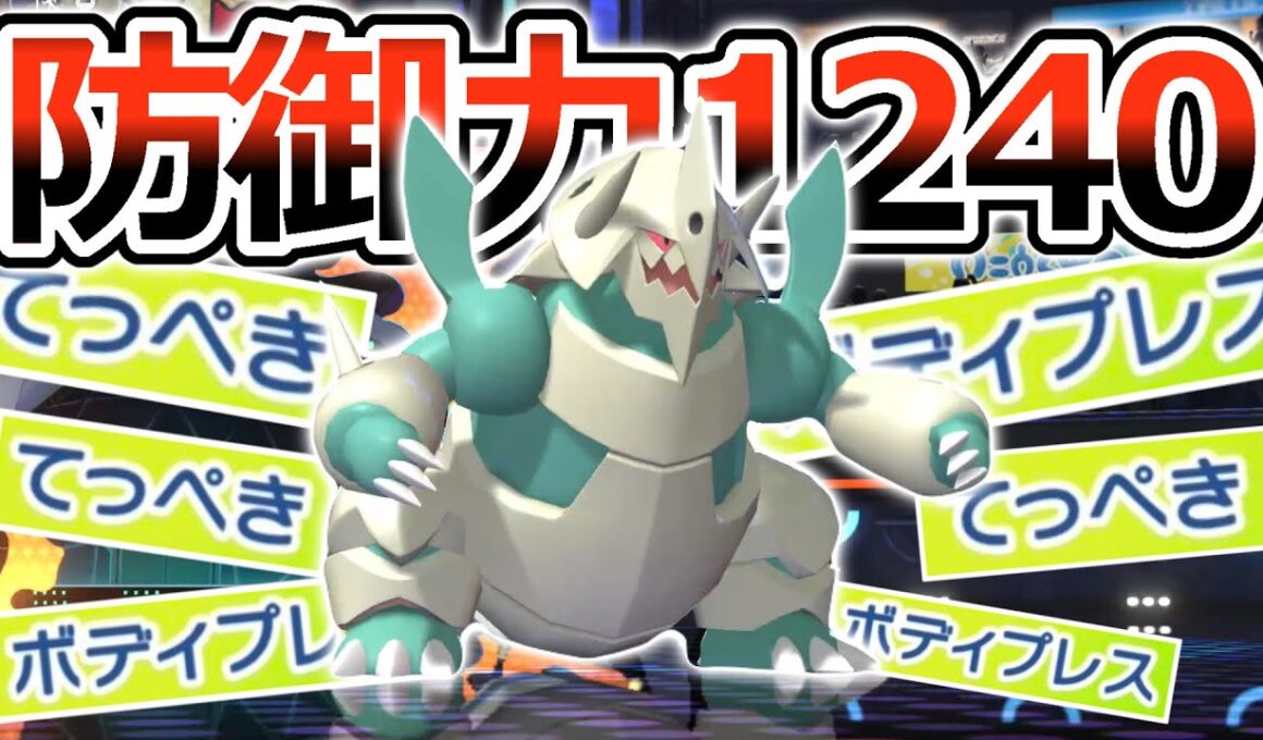 【バグってる】メガボスゴドラが防御力1240でボディプレスしたらゲームがバグったwwwww【ポケモンチャンピオンズ】