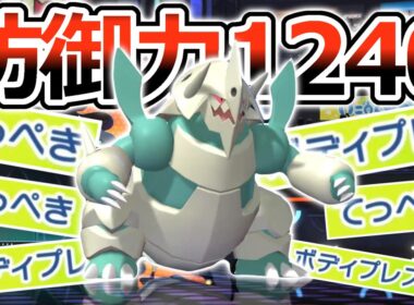 【バグってる】メガボスゴドラが防御力1240でボディプレスしたらゲームがバグったwwwww【ポケモンチャンピオンズ】