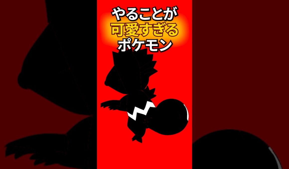実はめちゃくちゃかわいい #なぞはな #ポケモン #ポケモンカード #メガシンカ #ポケポケ #shorts #ポケモンZA #ザングース #ぽこあポケモン #ポケモンチャンピオンズ #アニポケ