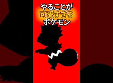 実はめちゃくちゃかわいい #なぞはな #ポケモン #ポケモンカード #メガシンカ #ポケポケ #shorts #ポケモンZA #ザングース #ぽこあポケモン #ポケモンチャンピオンズ #アニポケ