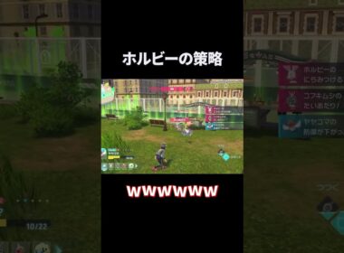 #shorts ホルビーの策略e#ポケモンZA #ゲーム実況 #ケイ