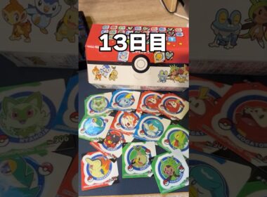 【❤️‍🔥🦊❤️‍🔥！】チコリータ出るまでポケモンスナック開封13日目 #ポケモン #vtuber  #shorts #らて時間 #ポケモン開封