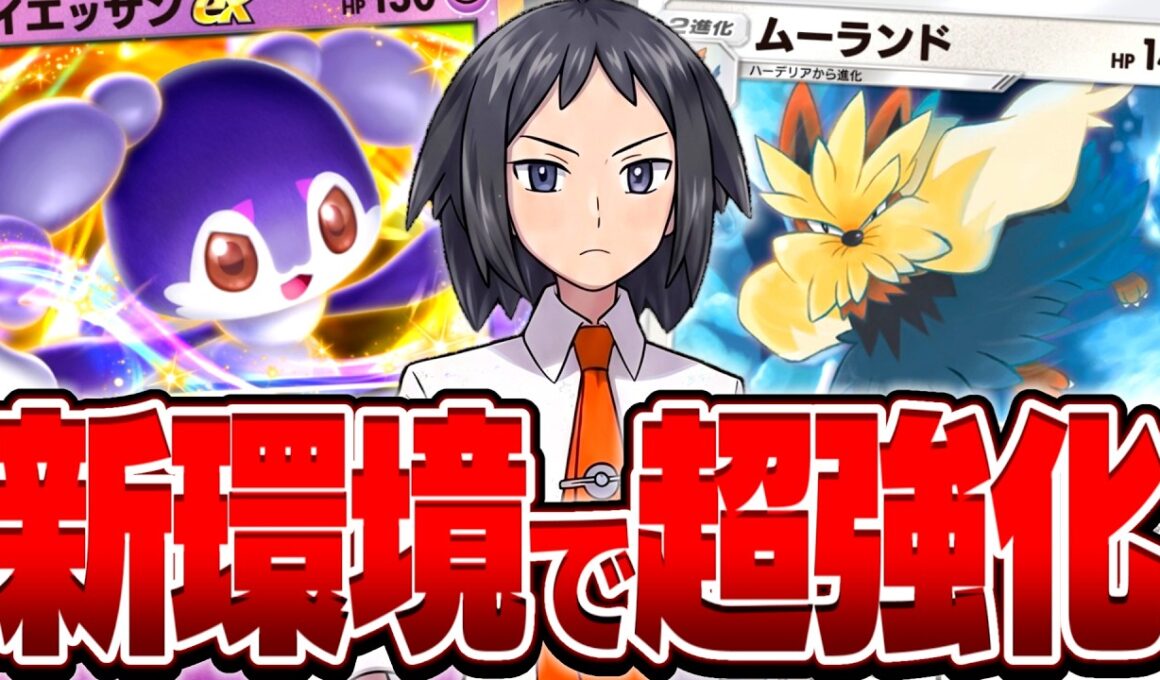 【ポケポケ】新環境で超強くなったムーランドが最強デッキを破壊しまくっててやばいｗｗｗ