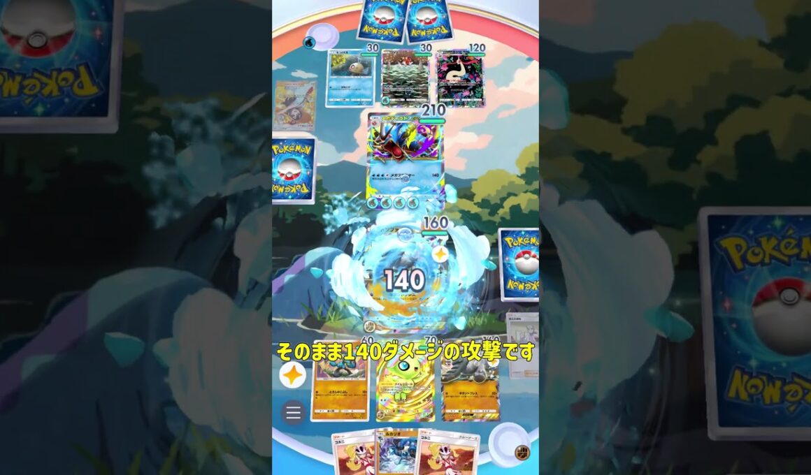 【ポケポケ】セレビィと神相性のポケモンがやばい、、、