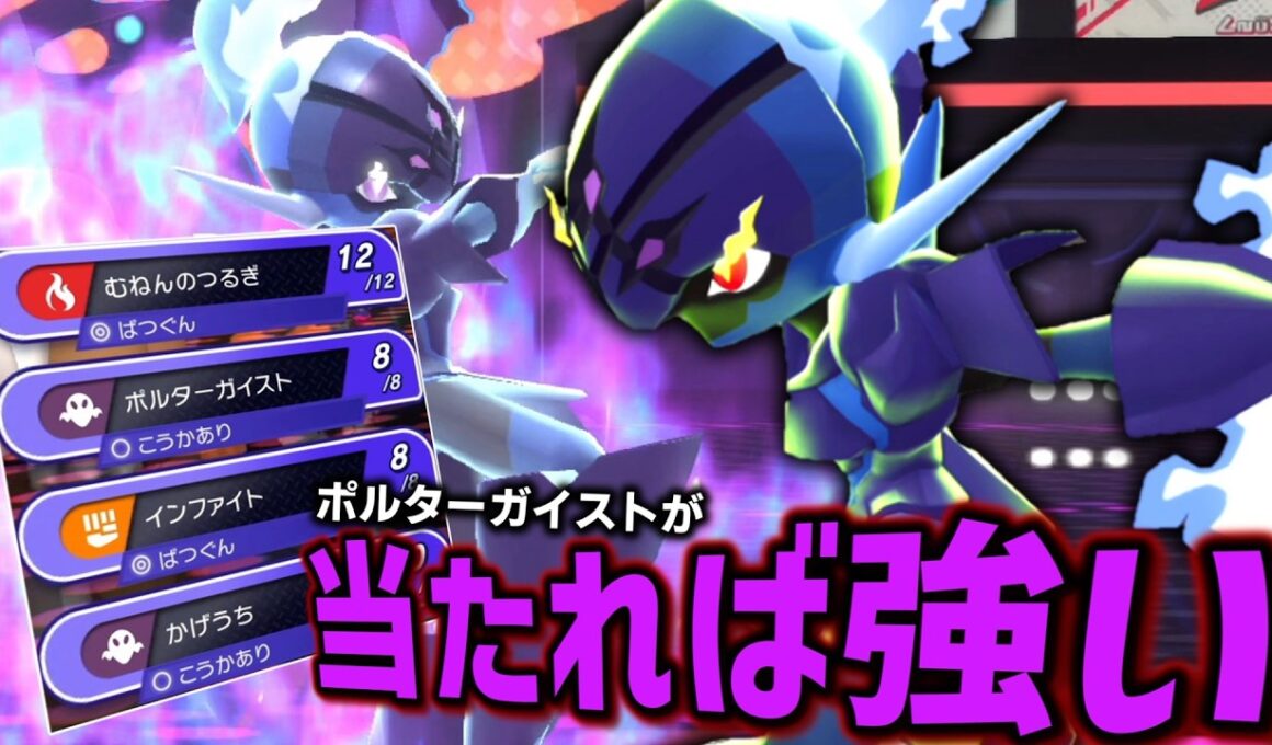 先発安定過ぎる「ソウブレイズ」はポルターガイストさえ当てることが出来れば強い。【ゆっくり実況】【ポケモンチャンピオンズ】