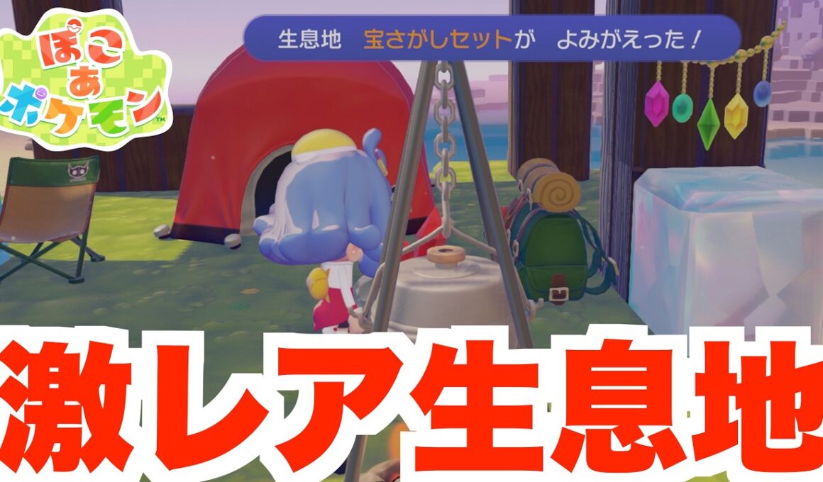 【ぽこあポケモン】ヤミラミの生息地とやって得するイベント情報！【ぽこポケ】