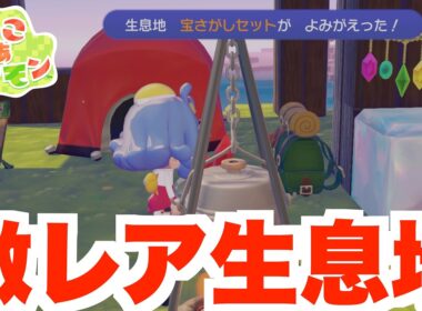 【ぽこあポケモン】ヤミラミの生息地とやって得するイベント情報！【ぽこポケ】