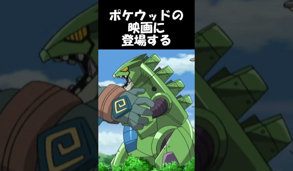【ポケモン】ポケモンみたいななにか。 #shorts